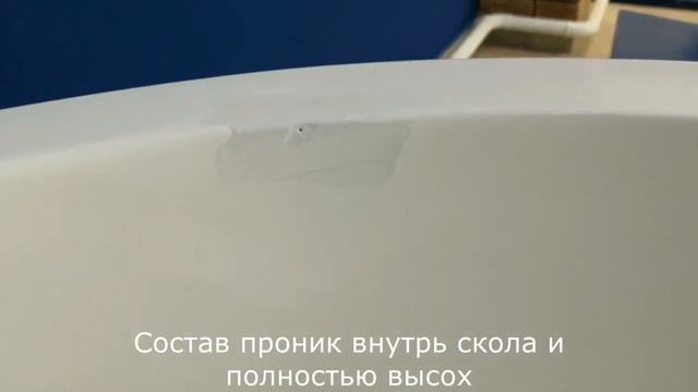 Ремонт скола на изделии из литьевого мрамора ESSE смотреть онлайн