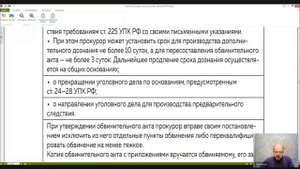 Уголовный процесс Лекция 13 ДОЗНАНИЕ