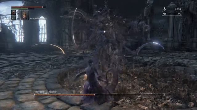 Bloodborne - Кормилица Мерго (Mergo’s Wet Nurse)