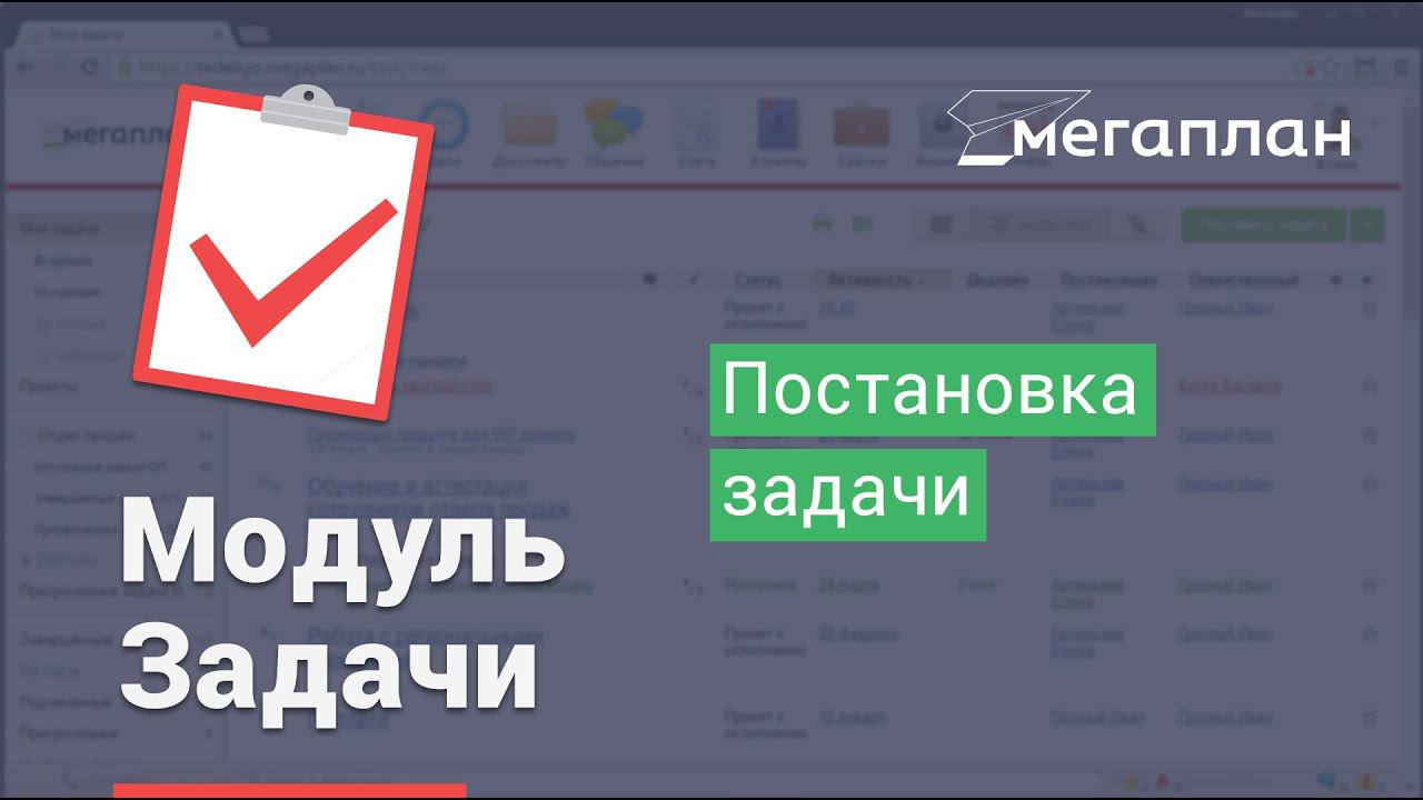 Постановка задачи
