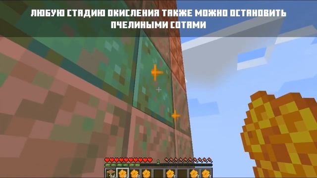 Всё про МЕДЬ | Майнкрафт Факты 1.17