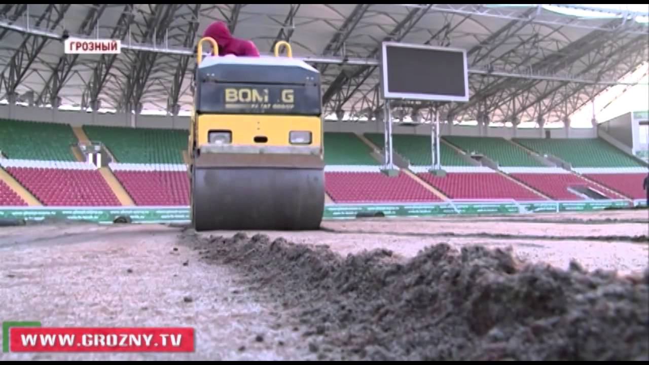 Новый «ковер» для «Ахмат - Арены»