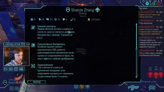 XCOM: Long War невозможная сложность с Kwei, ч.14 смотреть онлайн