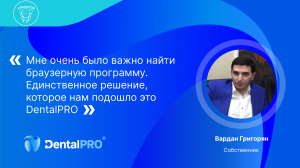 Программа, которая предоставляет удаленный доступ к системе и работает на технике Apple