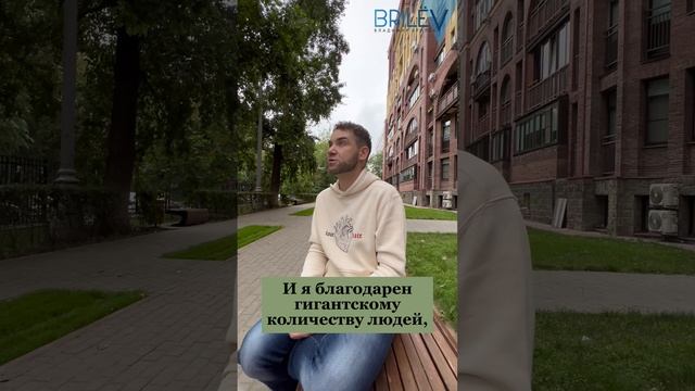 Нет задач " Хайповать", есть задача помочь людям разобраться в себе. Часть 2. Владимир Брилёв