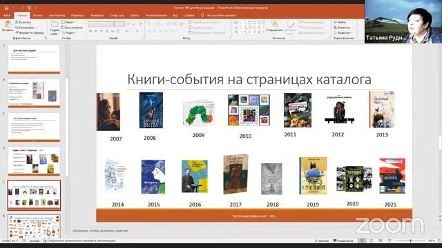 Школа чтения. Маяки в море детлита. Татьяна Рудишина, Гайдаровка смотреть онлайн