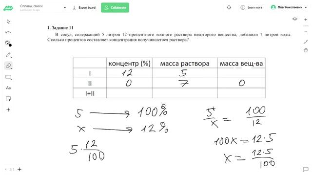 Растворы, сплавы, смеси. №1 смотреть онлайн