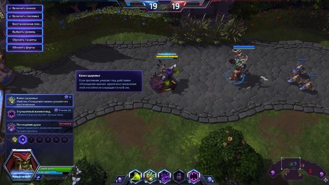 Heroes Of The Storm - правдивый обзор на Гулдана