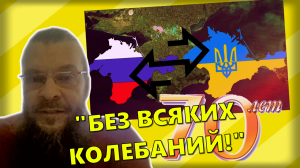 "Великодушный русский народ !" ⛔️ 70 лет чей КРЫМ ? Историческое решение с такими последствиями