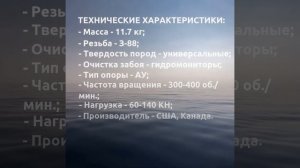 Долото шарошечное 151-155 СЗ-ГАУ drillsvg
