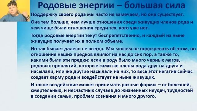 #Росэя Сила Рода и как восстановить и исцелить энергию Рода