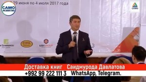 КАК МЫСЛИТ ОБЫЧНЫЙ ЧЕЛОВЕК? | НАДО ПЕРЕОБУЧАТЬ СВОЁ СОЗНАНИЕ | Саидмурод Давлатов