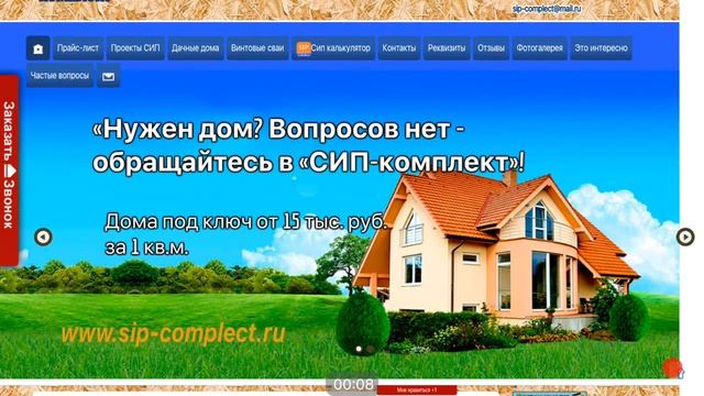 #сиппанели Челябинск #сипдома проекты