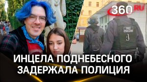 Дело за педофилию на блогера Поднебесного по доносу Мизулиной. Трогал за грудь 15-летнюю на камеру