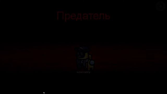 ЧТО МЕЖДУ МНОЙ И КЕННИ? ВЫ БУДЕТЕ ШОКИРОВАНЫ ОТ ОТВЕТА! Among Us смотреть онлайн