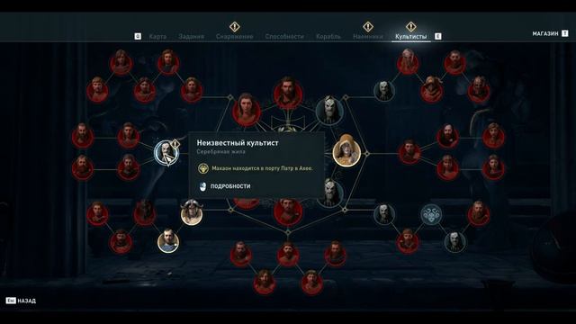Поклонники кровной линии — культисты Космоса в Assassins