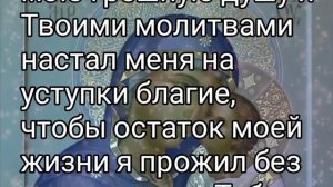 Прочти эту молитву от нее уходят все болезни