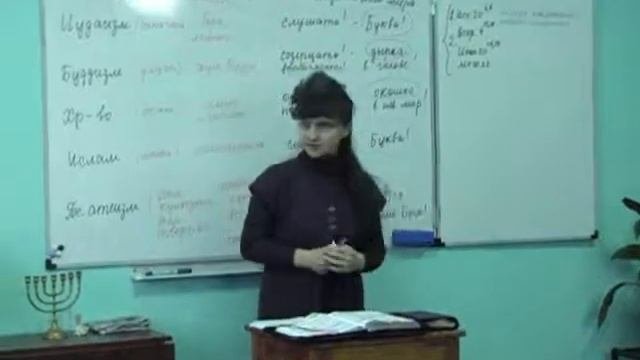 Основы мировых религиозных культур (урок 13)