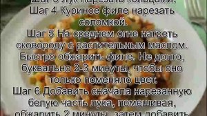 Рубленное куриное филе.Ароматное куриное филе с кабачками