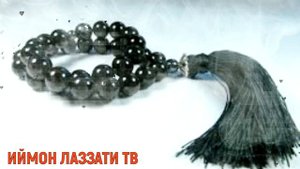 БИР КУНДА 100 МАРТА ИСТИГФОР АЙТИШ РОСУЛУЛЛОХНИНГ СУННАТИ