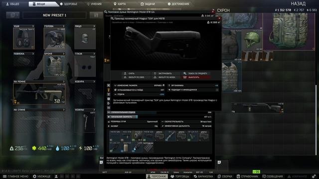 Оружейник часть 5 / Патч 0.14.0.1 / 2024