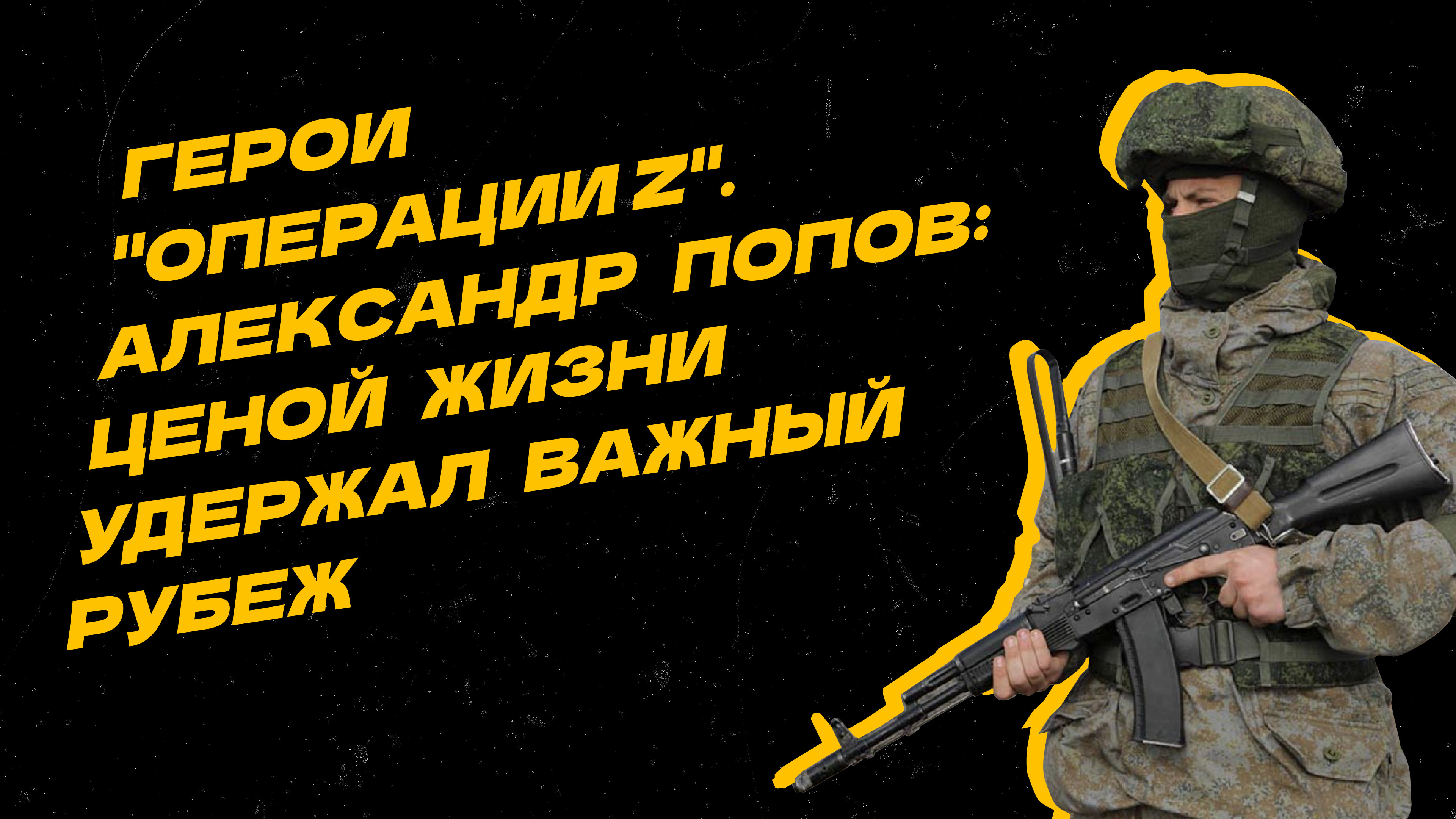 кто закрыл своим телом амбразуру немецкого дота чтобы обеспечить успех своему подразделению фото 118