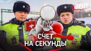 Сотрудники ДПС спасли водителя с инсультом в Подмосковье