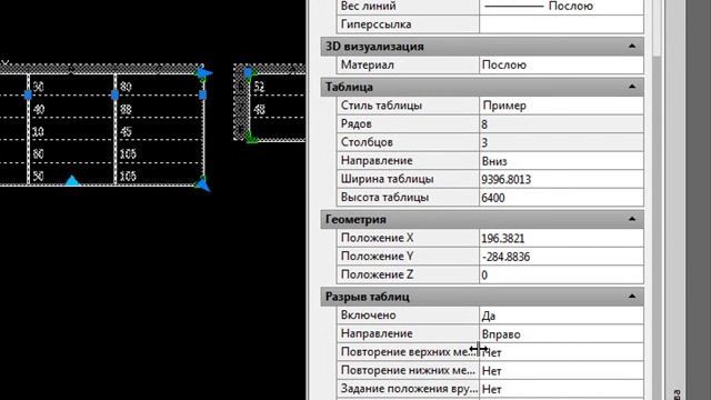 AUTOCAD Уроки 7 Таблицы связь с данными смотреть онлайн