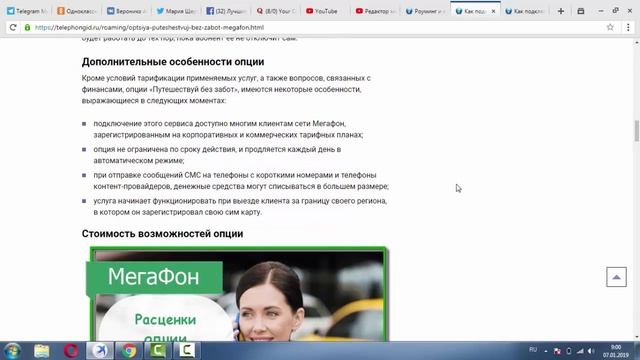 Опция 