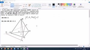 Расстояние от точки до плоскости 3 способа