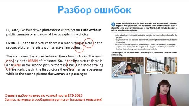 Задание 4 устной части ЕГЭ 2023 смотреть онлайн