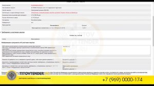 Как ООО ИП подать заявку на электронный аукцион в 2022 . РТС тендер . ПОДРОБНАЯ . ГОСЗАКУПКИ 44 ФЗ