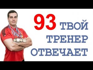 ТТО 93: резиновые петли, 4 груди, количество повторений