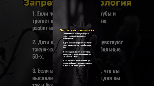 #темнаяпсихология#факты#саморазвитие