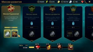 Выполняем миссии. Акк без доната, гайд по быстрому развитию #2 Raid Shadow Legends