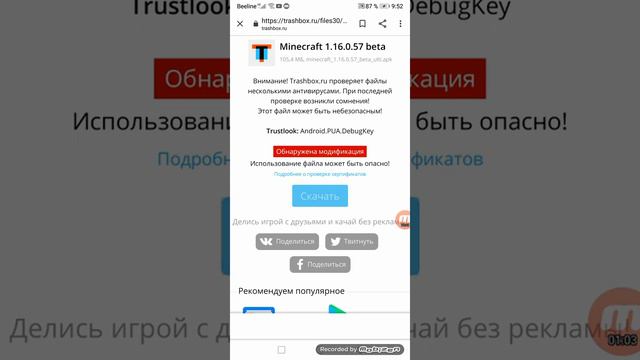 Как скачать майнкрафт бесплатно смотреть онлайн