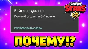 Что делать если не запускается бравл старс после обновления