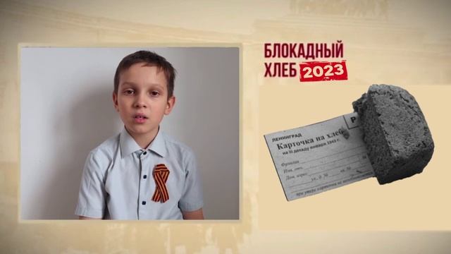 79 лет со дня полного снятия блокады Ленинграда