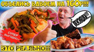 Стритфуд на трассе дешевле не бывает!