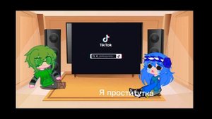 Реакция Вару и Зонта на их шипы/gacha club\