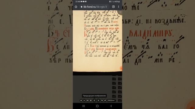 ВЕЛИЧАНИЕ КНЯЗЮ ВЛАДИМИРУ ЗНАМЕННАЯ КРЮКОВАЯ НОТАЦИЯ ПО ОБИХОДНИКУ 15 28 ИЮЛЯ ПАМЯТЬ смотреть онлайн