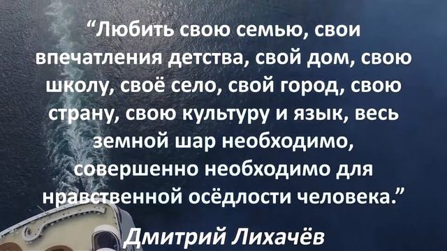 Дмитрий Сергеевич Лихачёв - лучшие цитаты! Содержательные, запоминающиеся высказывания Д.С.Лихачёва
