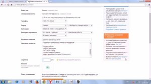 Размещение объявлений о работе на сайте Авито
