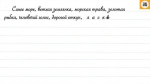 Упражнение 2, стр 28. Русский язык 4 класс, часть 2.