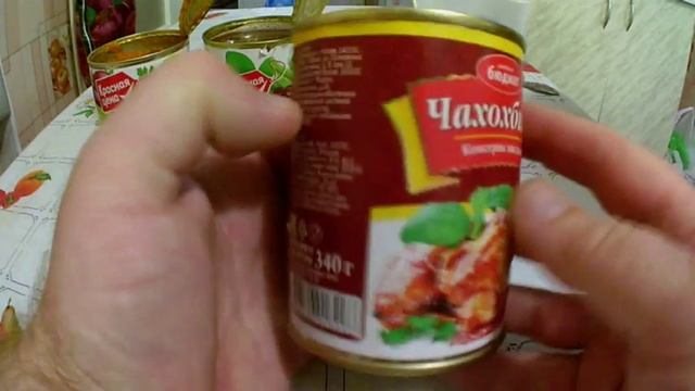 Дегустация фасоли, икры из кабачков, чахохбили смотреть онлайн