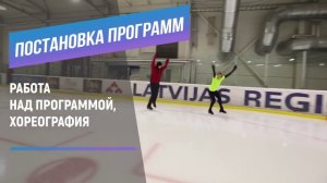 Эффективные СБОРЫ по фигурному катанию в Москве, Болгарии, Латвии  Figure Skating Camp Feedback