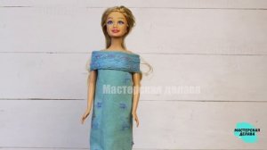 DIY Одежда для куклы  Барби без шитья. How to make Barbie clothes without sewing