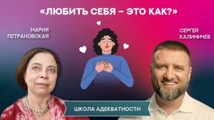 Как любить себя, не разрушая отношений с людьми