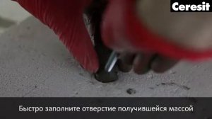 Быстрая анкеровка закладных элементов с Ceresit CX 5 | DOMINGO.BY
