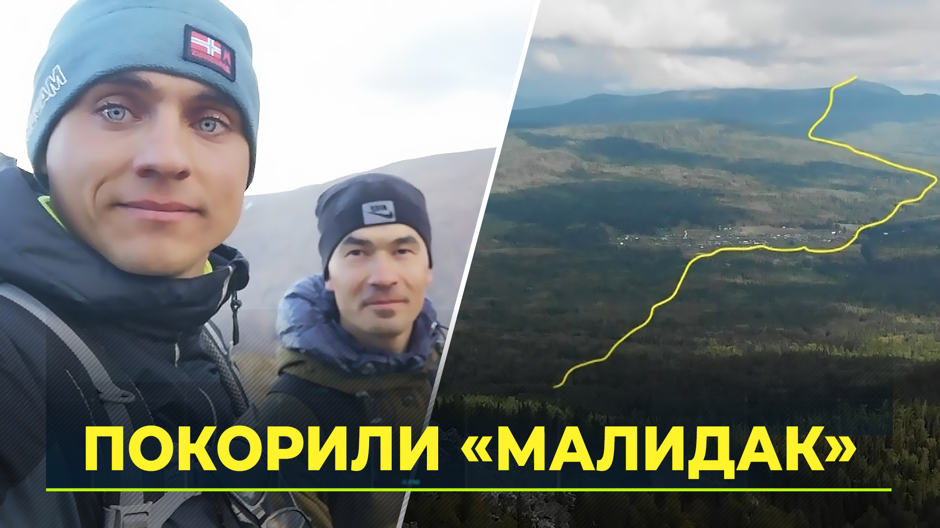 Ямальцы пробежали ультрамарафон за 19 часов